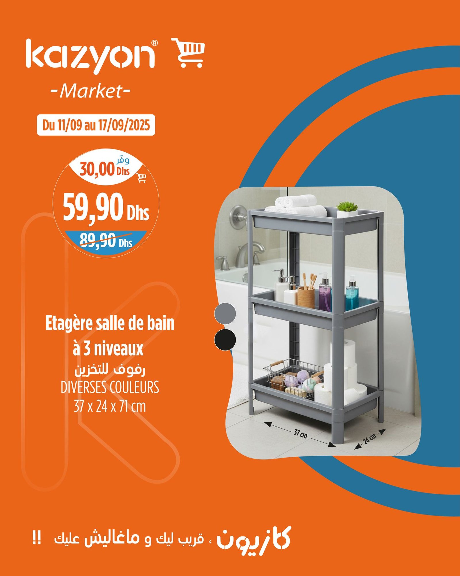 Catalogue Kazyon du 11 au 17 septembre 2025